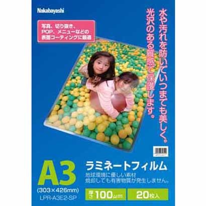 ナカバヤシ ラミネートフィルム E2タイプ 100ミクロン A3サイズ LPR-A3E2-SP(20枚入) ナカバヤシ 4902205797449