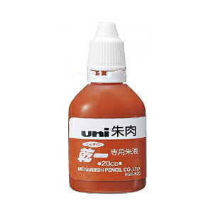 三菱 ユニ朱肉付け足し液 20竓 三菱鉛筆 4902778551288（20仕掛ける）