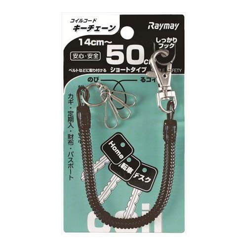 レイメイ コイルキーチェーン GLK253B レイメイ藤井 4902562464817（30セット） 6,840円