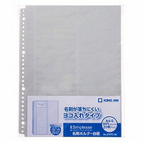 シンプリーズ 名刺保持者裏張り 薄墨色 37SPD-20(20枚入) 第一人者体育館 4971660024698（150仕掛ける）