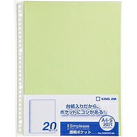 第一人者体育館】シンプリズ澄み切った隠し20P黄緑 103SPDP-20キミ 第一人者体育館 4971660027477（250書き割り）