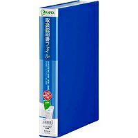 2633ｱｵ 取りまわし言いあらわす書整理保存用具 青 2633アオ 第一人者体育館 4971660032280（60仕掛ける）