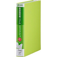 2633ｷﾐ 取りまわし言いあらわす書整理保存用具 黄緑 2633キミ 第一人者体育館 4971660032273（60仕掛ける）