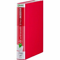 2633ﾋﾝ 取りまわし言いあらわす書整理保存用具 サクラ色 2633ヒン 第一人者体育館 4971660032266（60仕掛ける）