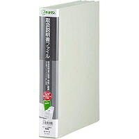 2633ﾗｲ 取りまわし言いあらわす書整理保存用具 ともし火薄墨色 2633ライ 第一人者体育館 4971660032259（60仕掛ける）