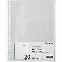 キングジム フェイバリッツ 透明ポケット 台紙なしFV103P-20 キングジム 4971660046669（20セット）