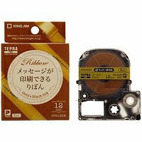 テプラ・プロ 磁気テープ薬莢 りぼん 12粍 ゴールド SFR12ZK 第一人者体育館 4971660768752（60仕掛ける）