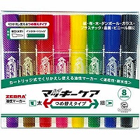 YYT5-8C ハイマッキーケア/つめ替え/8色セット ゼブラ 4901681518906(60セット)|オフィスジャパン