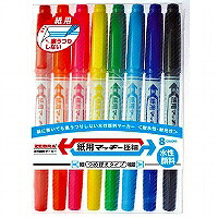 WYTS5-8C 紙用マッキー極細/8色セット ゼブラ 4901681522705(100セット)|オフィスジャパン