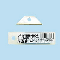エヌティー 替刃BR-400P エヌティー 4904011017063（200書き割り）