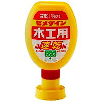 セメダイン 木工用速乾 CA-238(180ml) セメダイン 4901761144476（240セット）｜オフィスジャパン