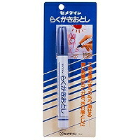 セメダイン らくがきおとし HC-143(12ml) セメダイン 4901761322621（200セット）