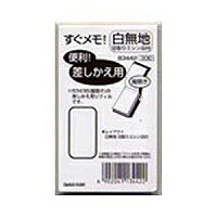 ダイゴー すぐ記憶装置フィル B3442 ダイゴー 4902041134422（440仕掛ける）