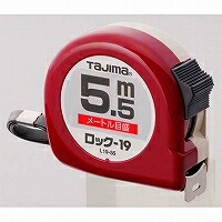 タジマ 鍵を掛ける-19 5．5M L19-55BL TJM目論む 4975364010469（60書き割り）