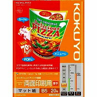 KJ-M25B5-20 KOKUYO インクジェット印刷者質問用紙 両面刷り上げる朦々たる スーパーファイングレード B5 KJ-M25B5-20 コクヨ 4901480253770（20仕掛ける）