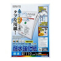 LBP-WP115 KOKUYO 色合いレーザ 色合い転写物用耐水一元管理紙 LBP-WP115 コクヨ 4901480264011（10仕かける）
