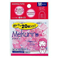 メク-521TP コクヨ リング型紙めくり メクリン mサイズ・ ・透明ピンク メクー521tp コクヨ 4901480275215(100セット)|オフィスジャパン