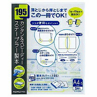 ｾﾎ-CA4D dv24599 製本カバー 195 ステープルとじ透明pp表紙a4縦 黒 セホーca4d コクヨ 4901480164694（20セット）