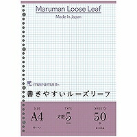 L1107 書きやすいルーズリーフ A4 5mm方眼(50枚入) マルマン 4979093110704（70セット）