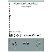 L1306 マルマン maruman A5ルーズリーフ無地 マルマン 4979093130603|オフィスジャパン