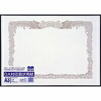 オキナ OA相応う表彰状質問用紙 okina SX-A3 オキナ 4970051034087