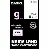 XR-9WEｼﾛ カシオネームランドテープカートリッジ  XR-9WE カシオ計算機 4971850123422（20仕掛ける）