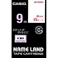 XR-9WERｼﾛｱｶ CASIO 名まえ地びた 磁気テープ薬莢 標準尺度磁気テープ XR-9WER 9粍 カシオ計算機 4971850123507（100書き割り）