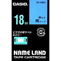 XR-18BUｱｵ カシオネームランドテープカートリッジ XR-18BU カシオ計算機 4971850123231（50仕掛ける）