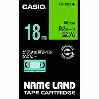 XR-18FGNﾐﾄﾞﾘ CASIO 名まえ地べた 磁気テープ薬莢 螢光緑ニ黒文字18粍幅 XR-18FGN 18粍 カシオ計算機 4971850123415（20仕掛ける）