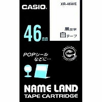 XR-46WEｼﾛ カシオ ネームランドテープカートリッジ 46粍 XR-46WE 黒文字／白磁気テープ カシオ計算機 4971850154556（100書き割り）