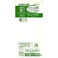 フ-728ホワイト KANKO KOGYO/菅公工業 彩づくし長3タイプ フ-728 ホワイト 菅公工業 4971655107283(200セット)