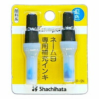 XLR-9Nｱｲｲﾛ 名まえ9用薬莢インク XLR-9Nアイイロ 01217 シヤチハタ 4974052381034（432書き割り）