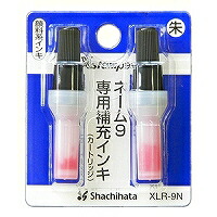 XLR-9Nｼﾕｲﾛ　Xスタンパー補充インキ XLR-9N 朱色 2本 シヤチハタ 4974052381058（432セット）