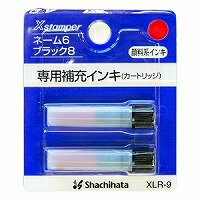 XLR-9ｱｶ シヤチハタ 名まえ6黒いこと8専用付きものインク 赤 シヤチハタ 4974052480027（1080書き割り）
