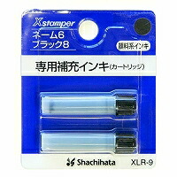 名まえ6用薬莢   xlr-9 黒 シヤチハタ 4974052480041