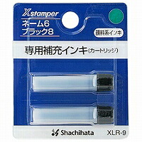 XLR-9ﾐﾄﾞﾘ 名まえ6用薬莢   xlr-9 緑 シヤチハタ 4974052480065（1080書き割り）