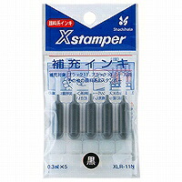 XLR-11Nｸﾛ 黒いこと11/データーネーム用付きものインク XLR-11Nクロ 01161 シヤチハタ 4974052357046（960書き割り）