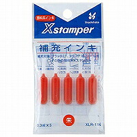 XLR-11Nｼｭｲﾛ Xスタンパー付きものインク XLR-11N 5P 緋色 シヤチハタ 4974052357053（960書き割り）