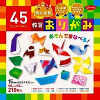 グリム 教育おりがみ 23-1245 ショウワノート 4901161012450（50セット）