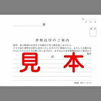 ｼﾖﾑ8-1N 法令様式 庶務 8-1N 日本法令 4976075530826（40セット）