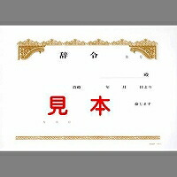 ﾛｳﾑ22 日本法令 辞令質問用紙 ヨコ書 15枚 日本法令 4976075512204（40仕掛ける）