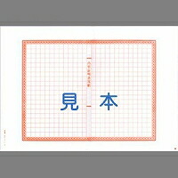 日本法令 認知的内容基礎づける書 状ぶくろ入り口・入口 日本法令 4976075551289