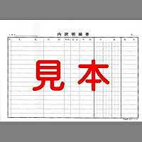 ｹﾝｾﾂ38-1N 日本法令 格付け細細しい書 ケンセツ 38-1N 日本法令 4976075703893（10仕掛ける）