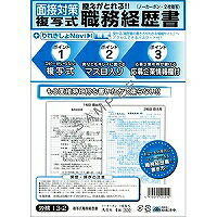 日本法令 書きうつす式御役目生い立ち書 ロウム13-2 日本法令 4976075124414（40仕掛ける）