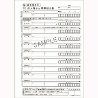 ﾏｲﾅﾝﾊﾞｰ2-1 日本法令/人間別・一戸ユニット 会計帳簿兼届出書/マイ携帯電話2-1 日本法令 4976075126043（30仕掛ける）