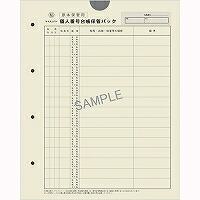 日本法令/人間携帯電話会計帳簿兼届出書納める容器に並べる /マイ携帯電話2-3 日本法令 4976075126067