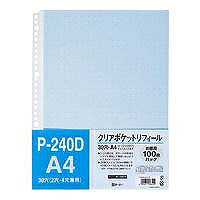 クリアポケットリフィール P-240D-02 52037 テージー 4904611008409（40仕掛ける）