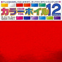 トーヨー カラーホイル折り紙 15cm トーヨー 4902031003554(330セット)|オフィスジャパン