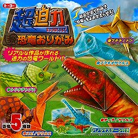 トーヨー 超迫力 恐竜おりがみ 2サイズ入(10枚入) トーヨー 4902031280313|オフィスジャパン