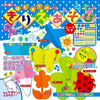 トーヨー はじめてのきりえあそび 7039 トーヨー 4902031304590（360セット）
